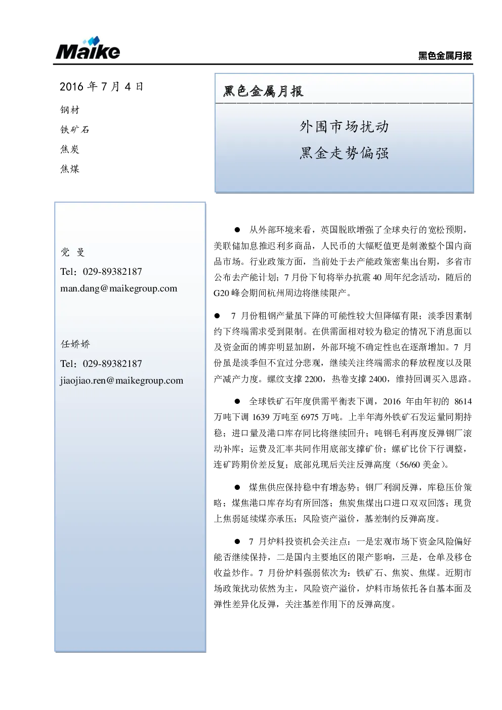报告封面