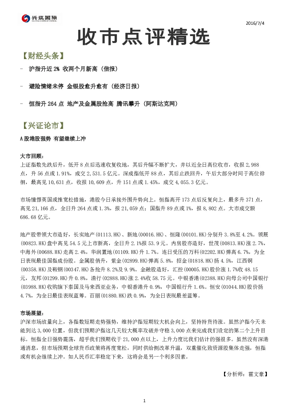 报告封面
