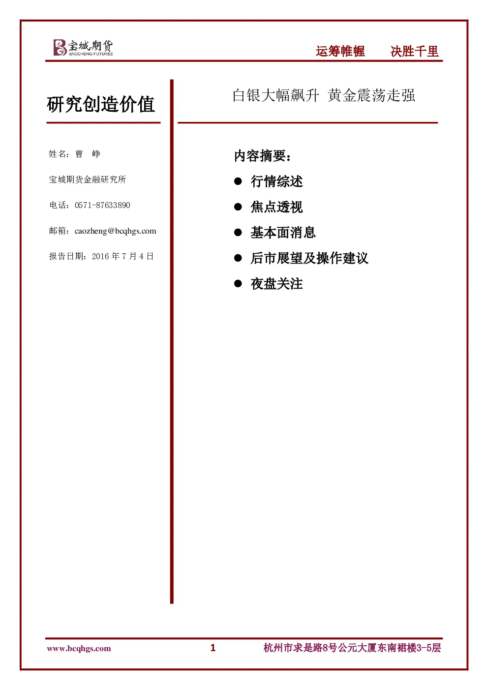 报告封面