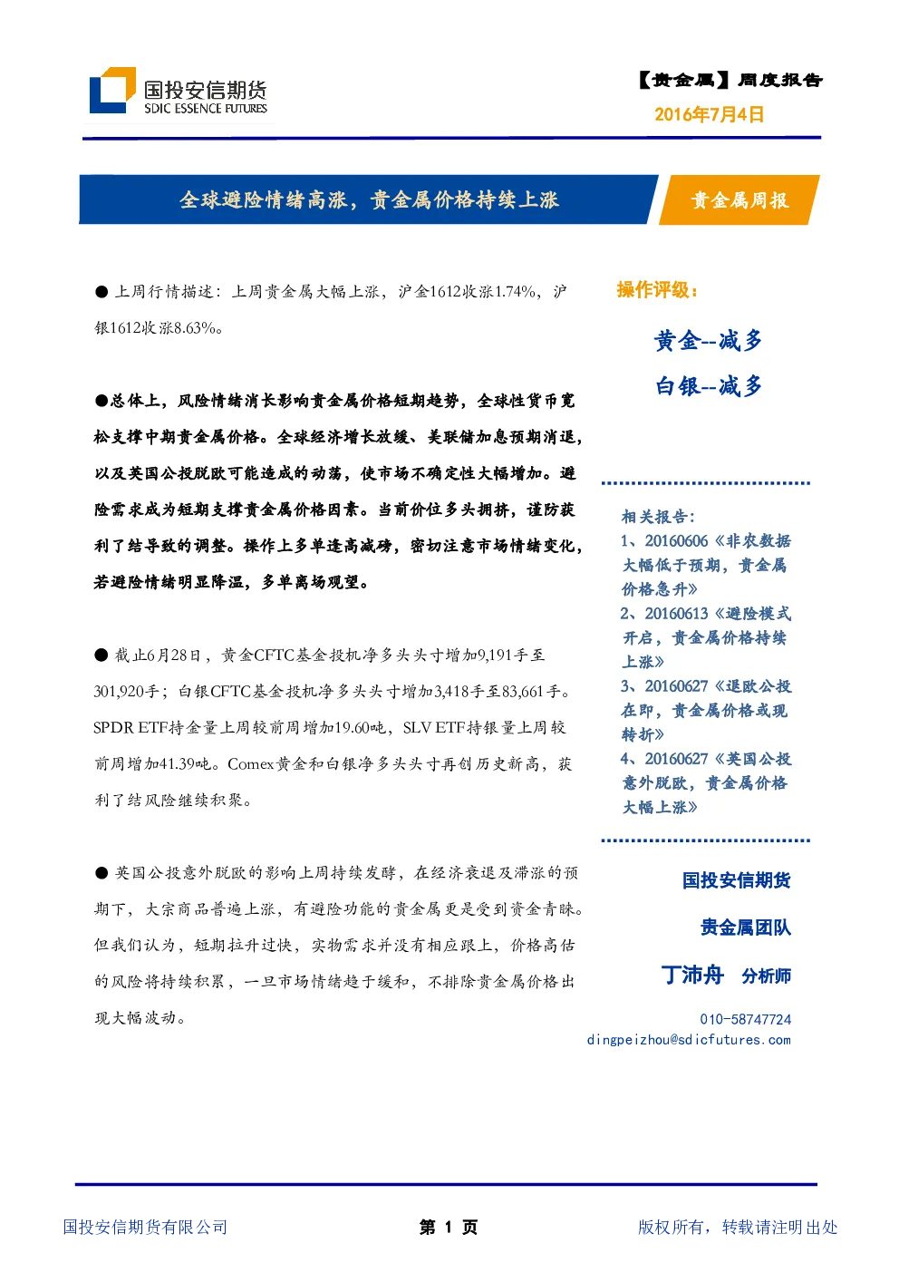 报告封面