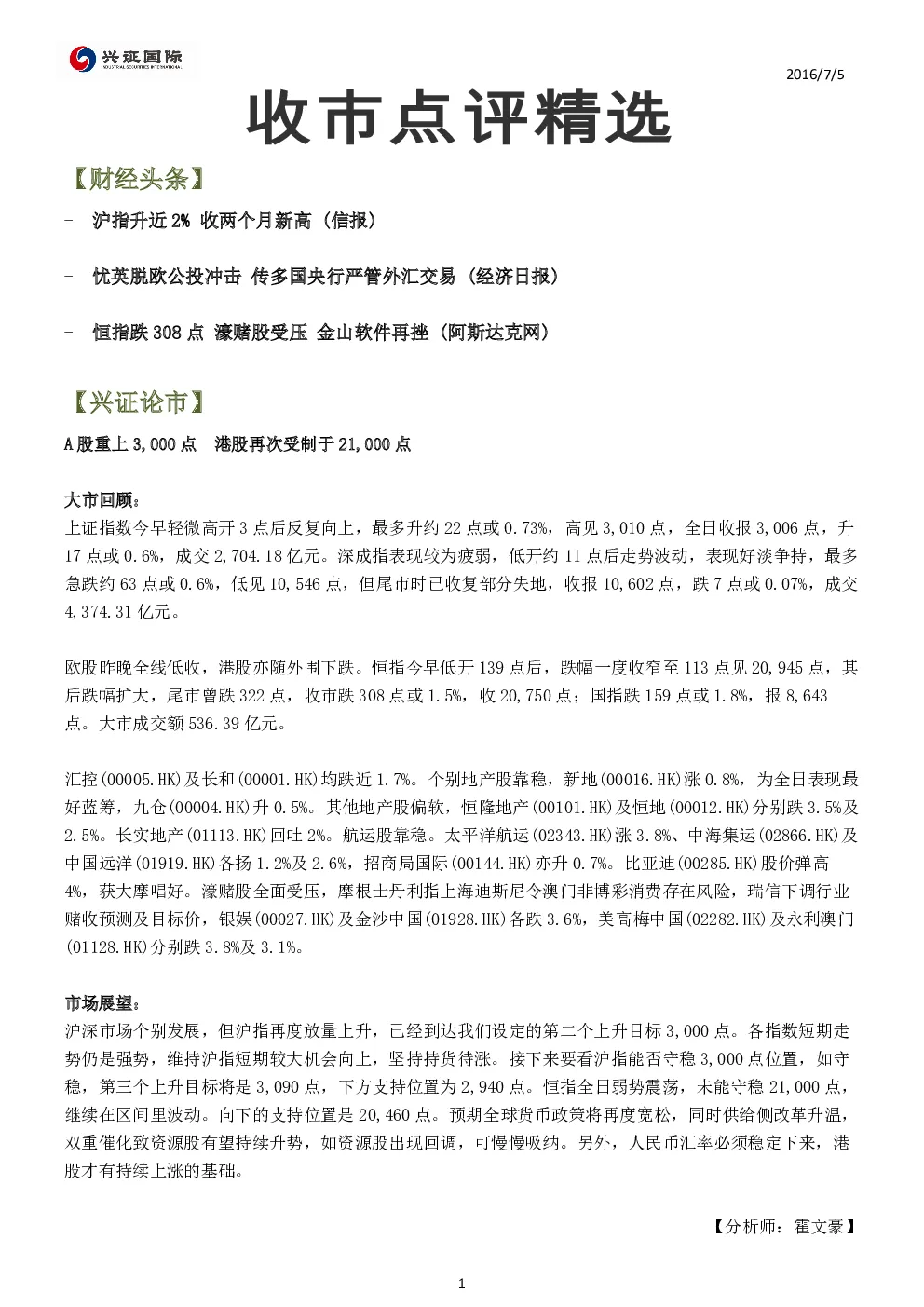 报告封面