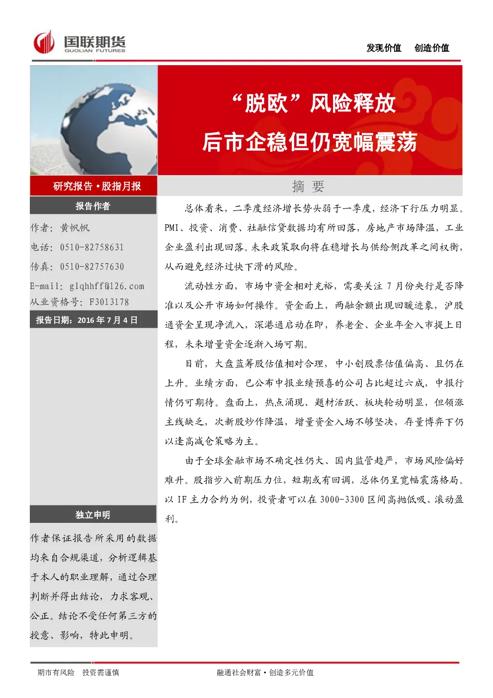 报告封面