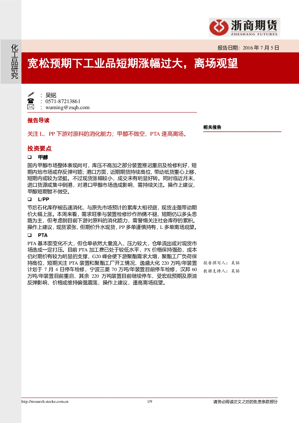 报告封面