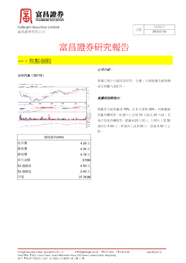研究报告