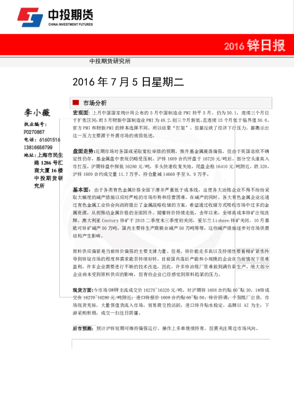 锌日报