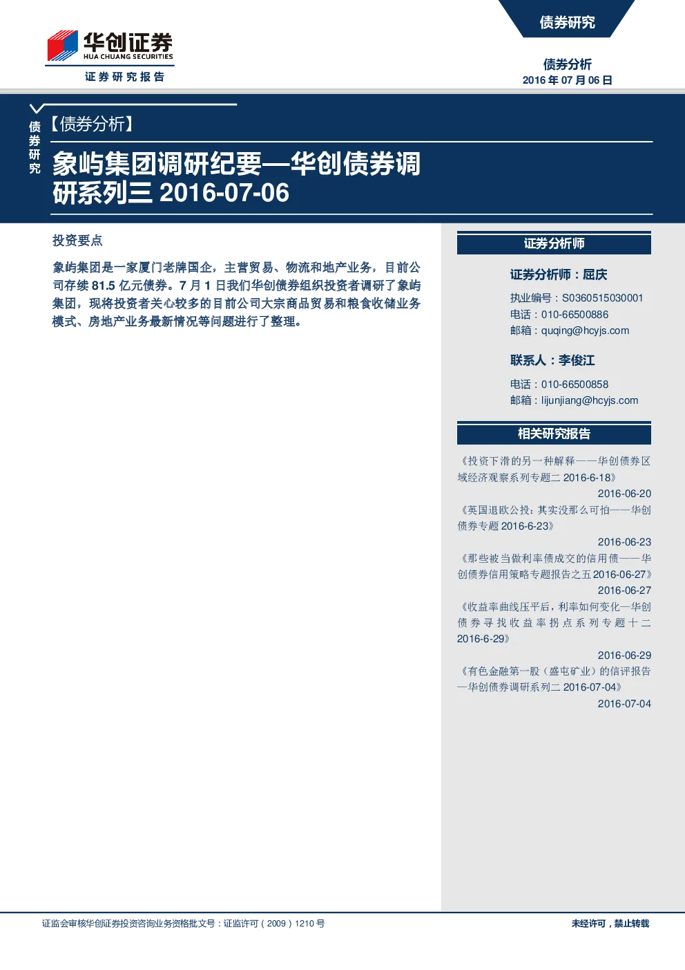 报告封面