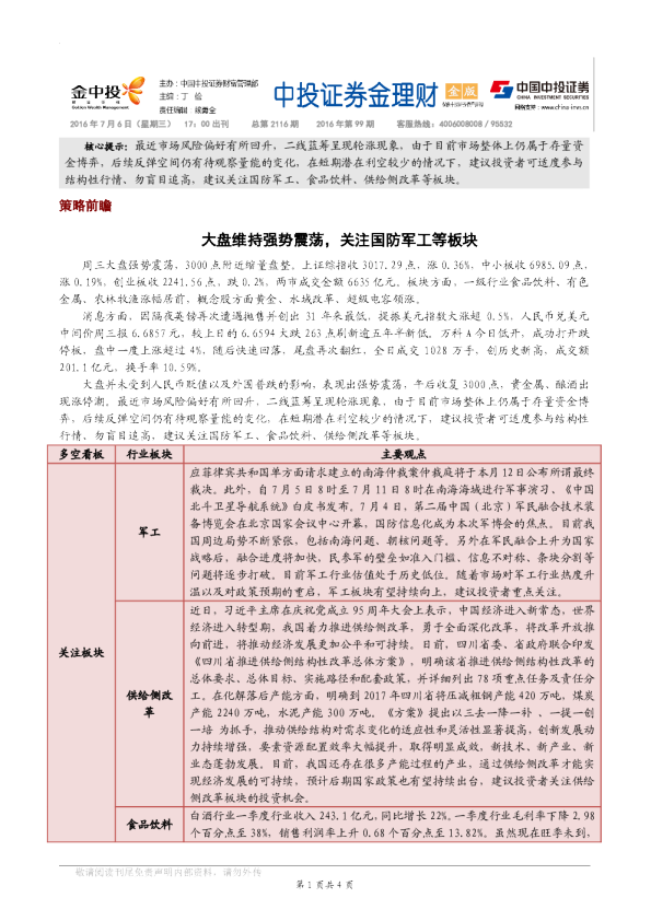 金理财金版