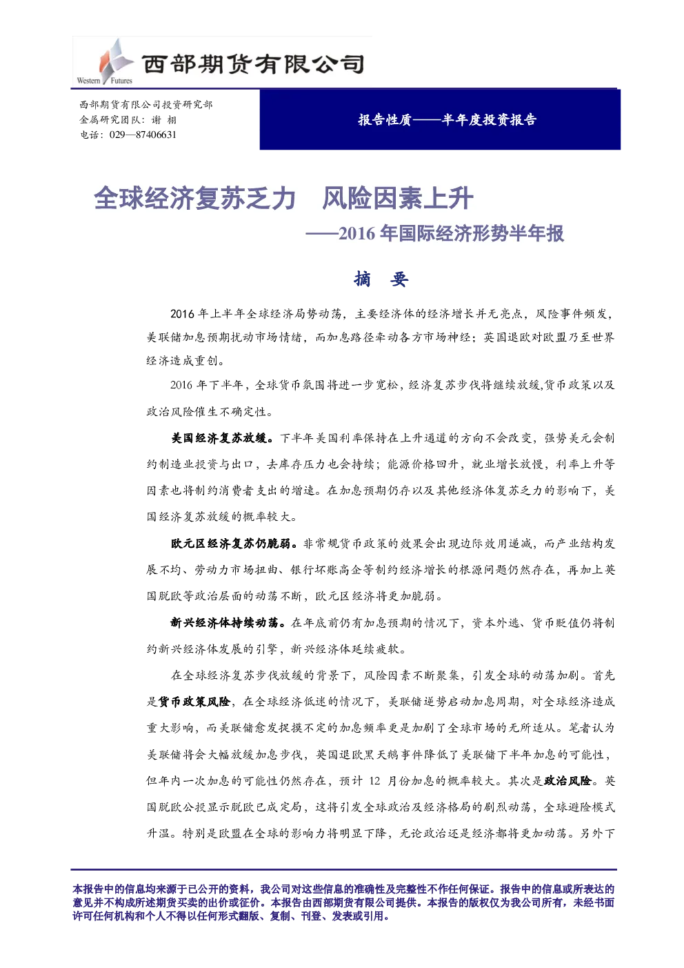 报告封面