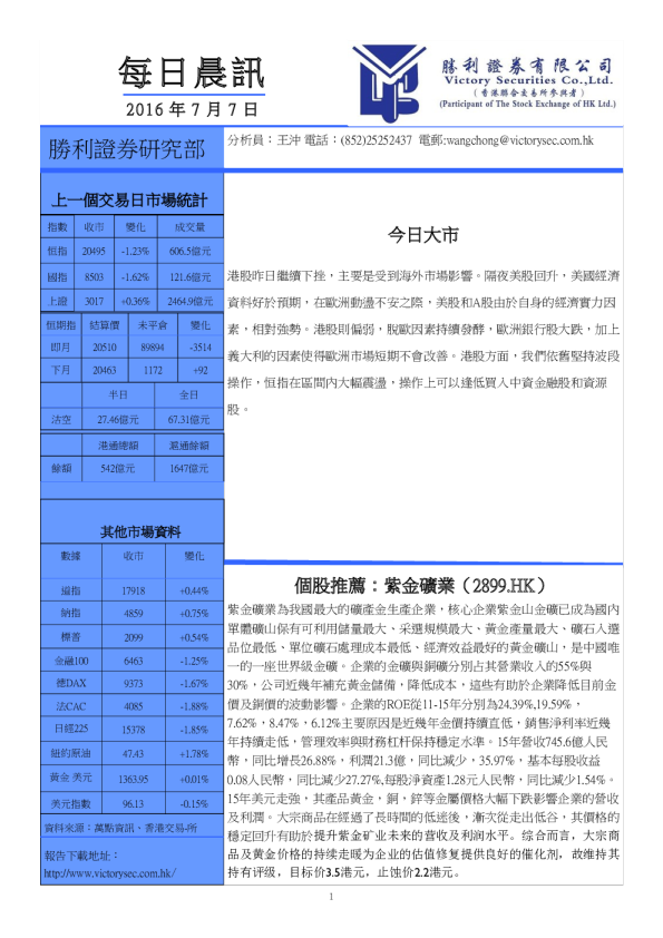 每日晨讯