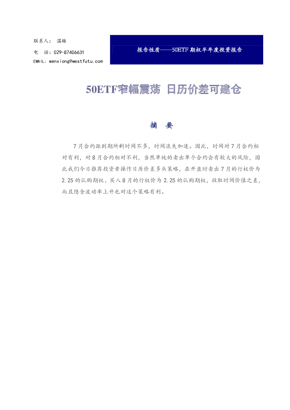 报告封面