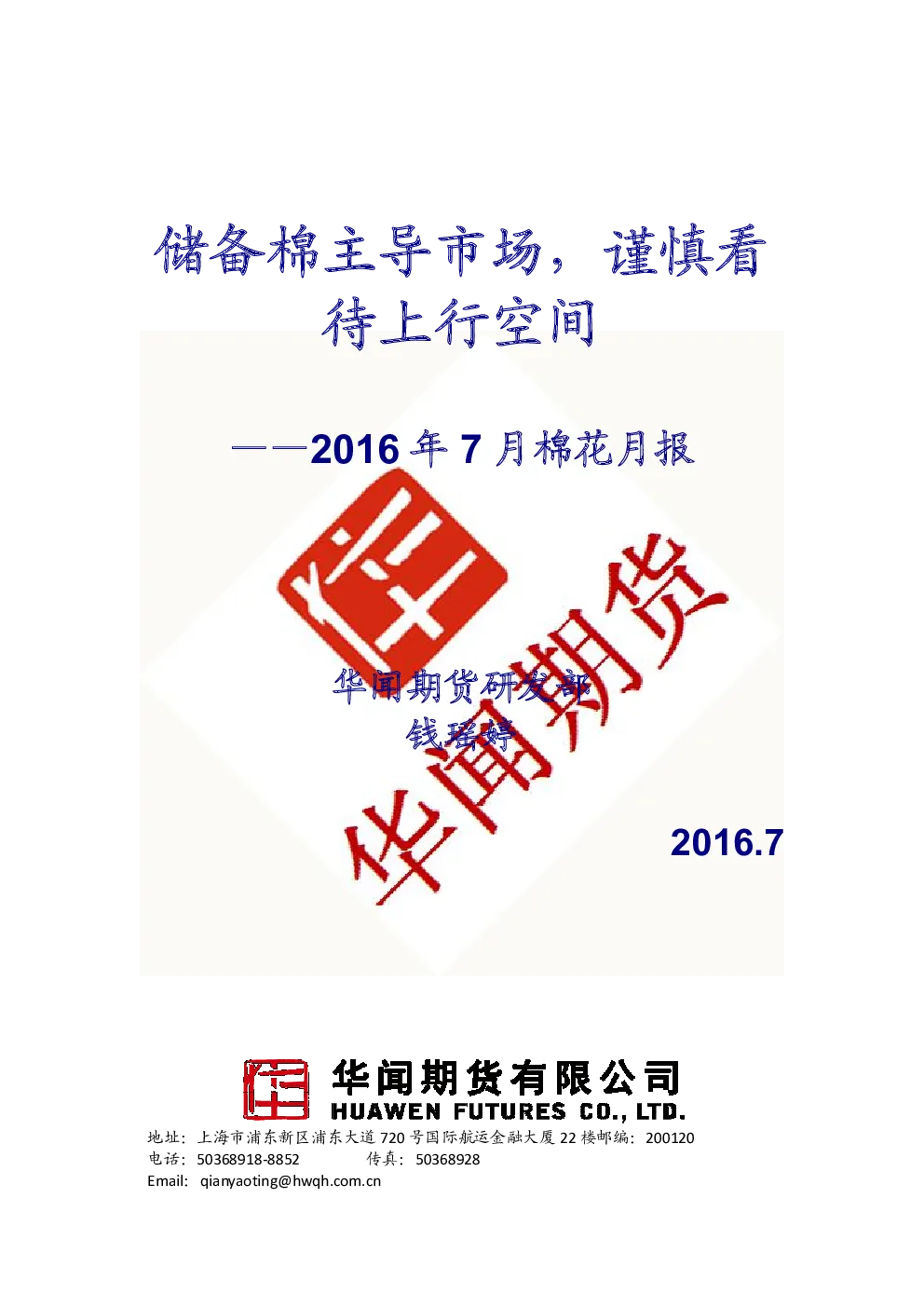 报告封面