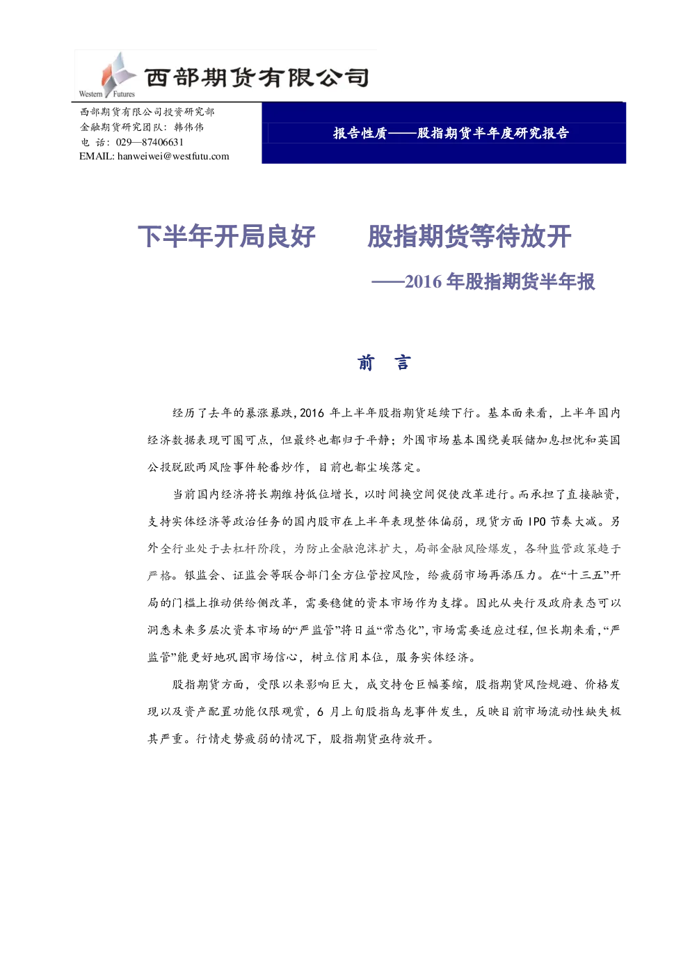 报告封面