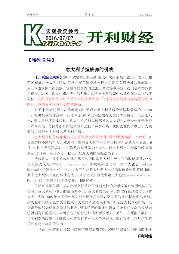 宏观投资参考