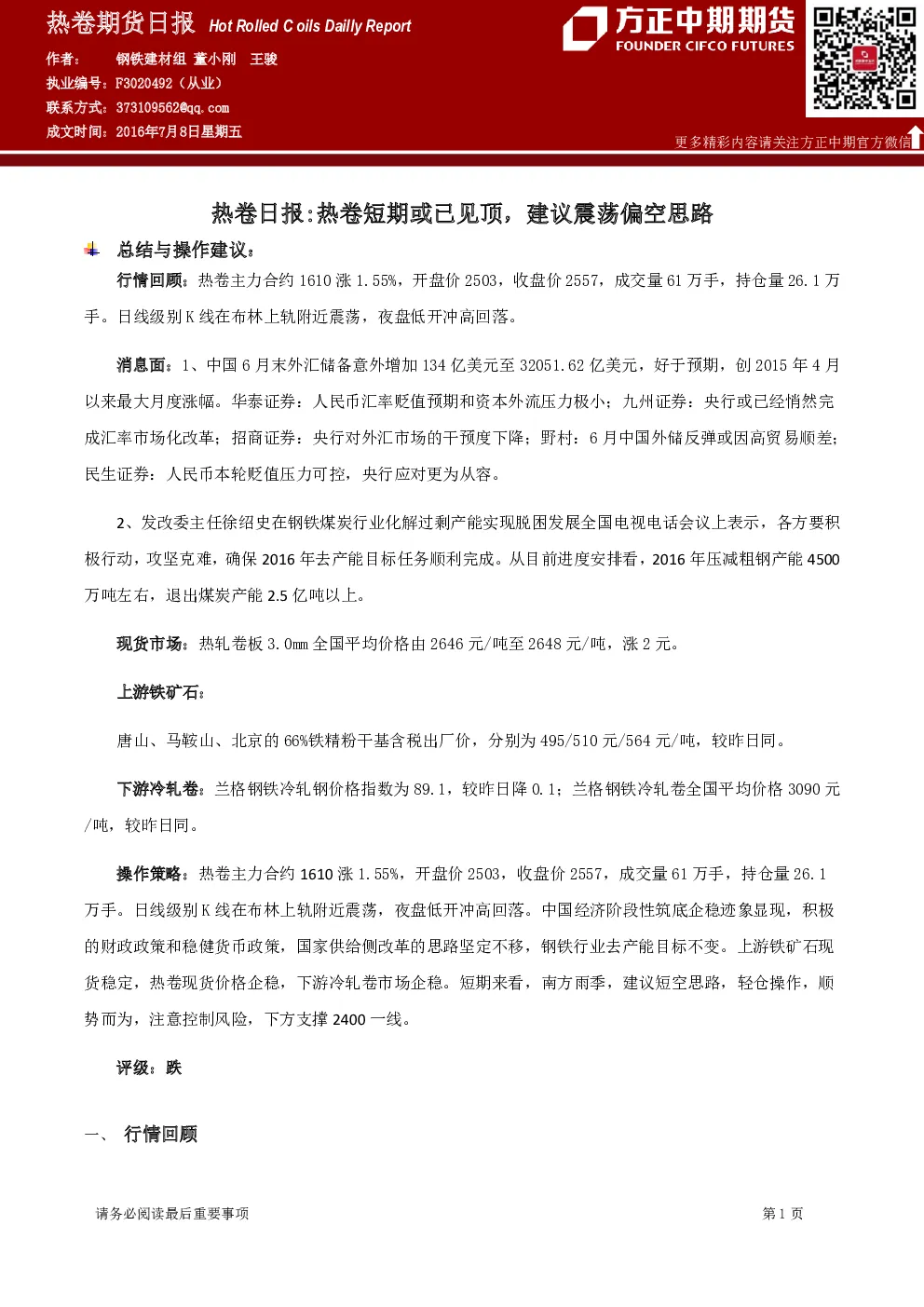 报告封面