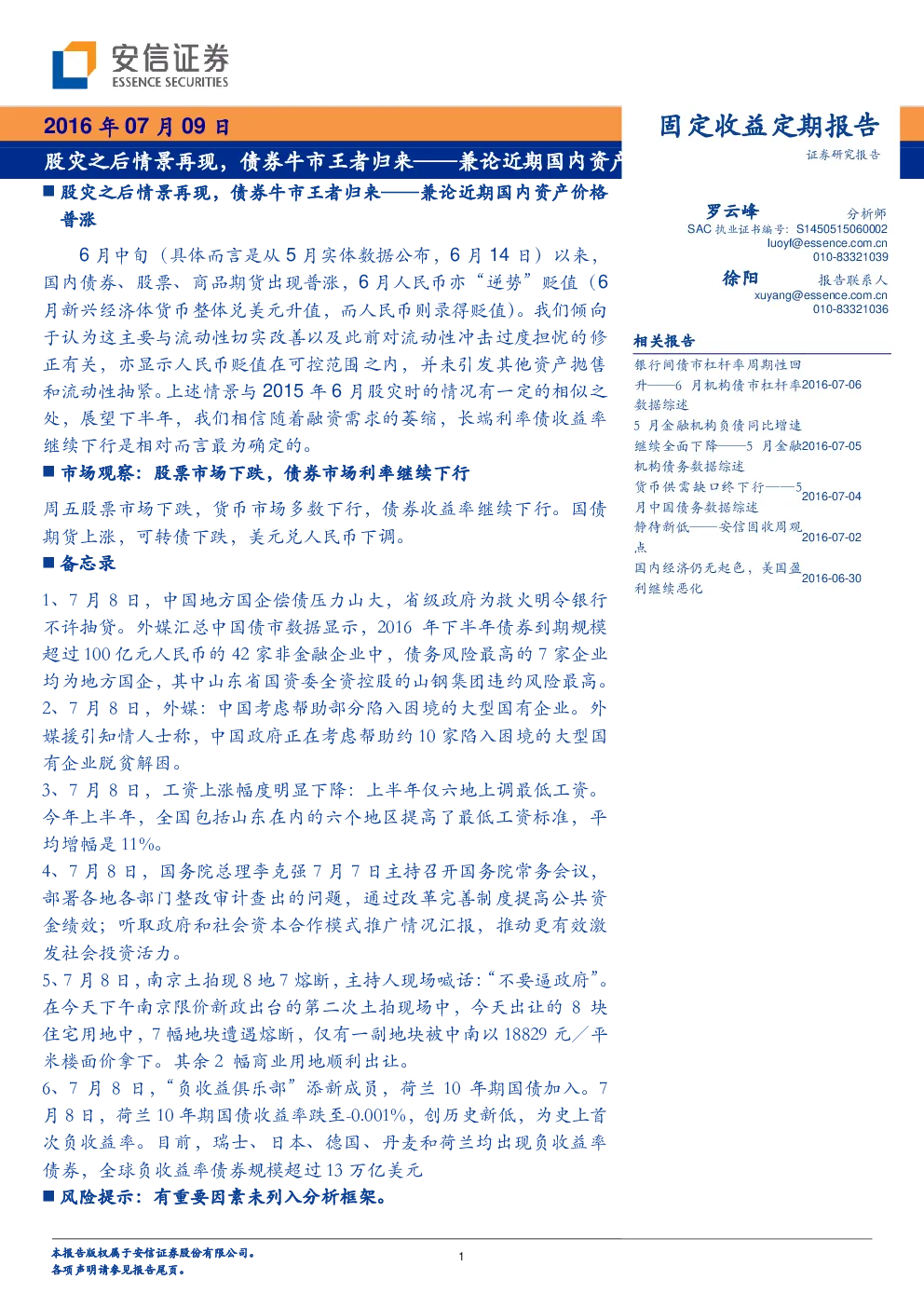 报告封面