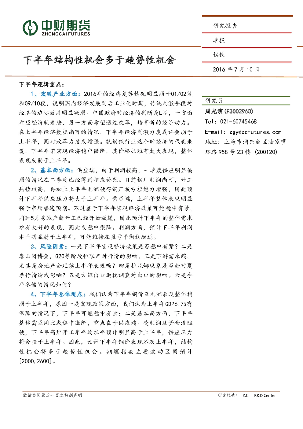 报告封面