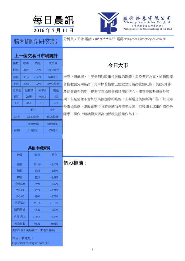 每日晨讯