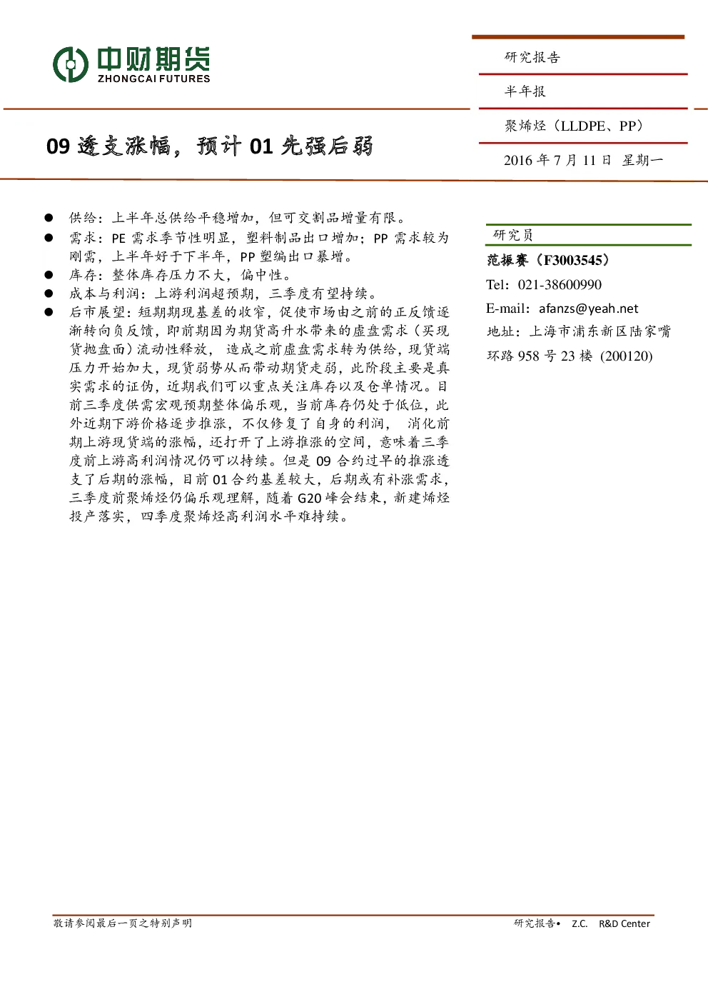 报告封面