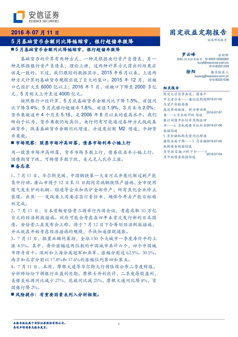 报告封面
