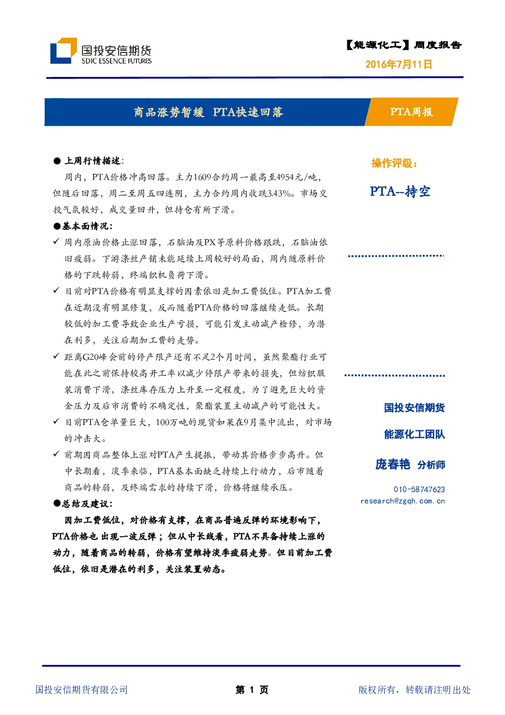 报告封面