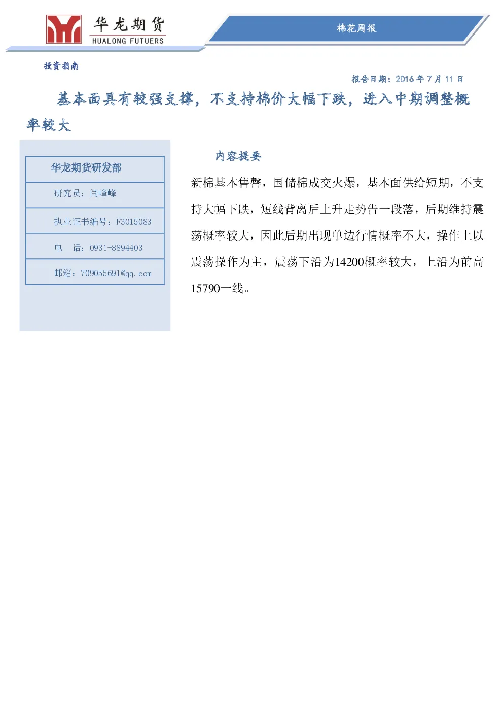 报告封面