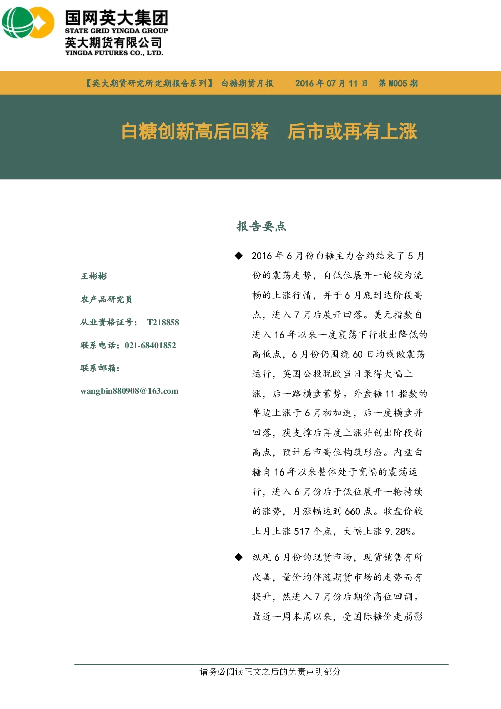 报告封面