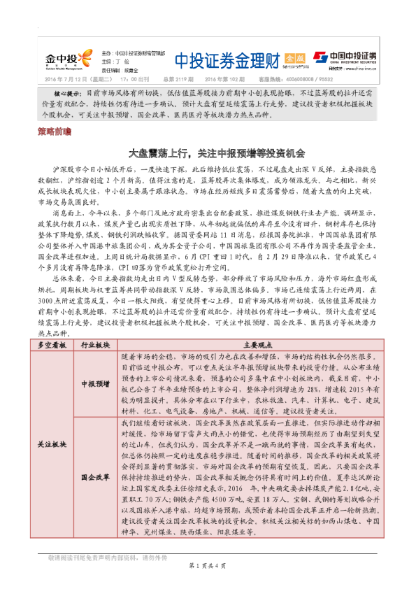 金理财（金版）