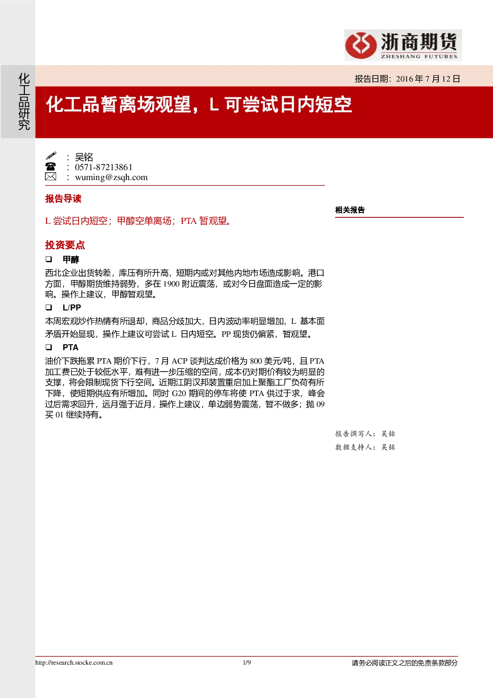 报告封面