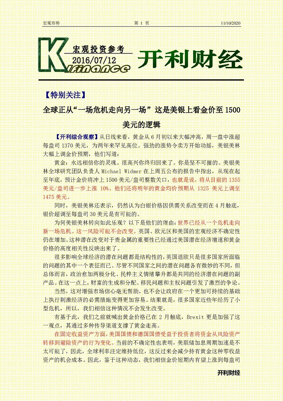报告封面