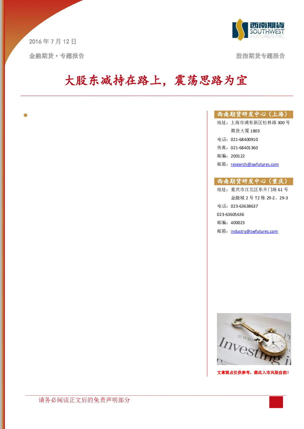 报告封面