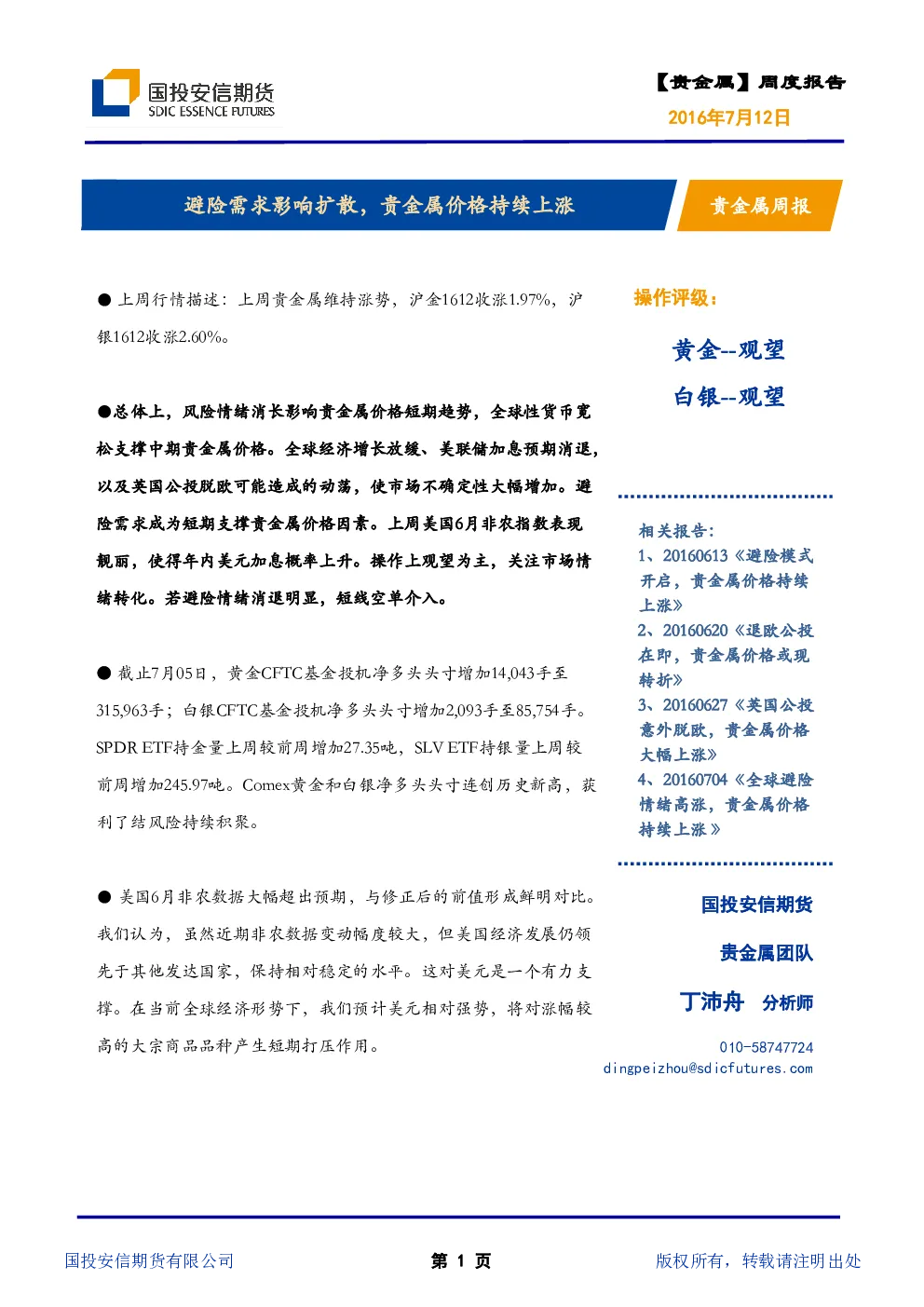 报告封面