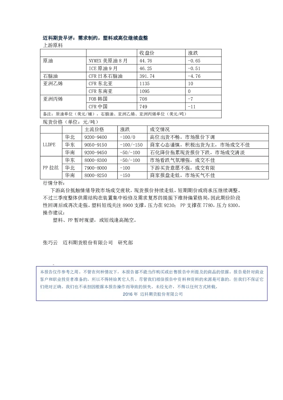 报告封面