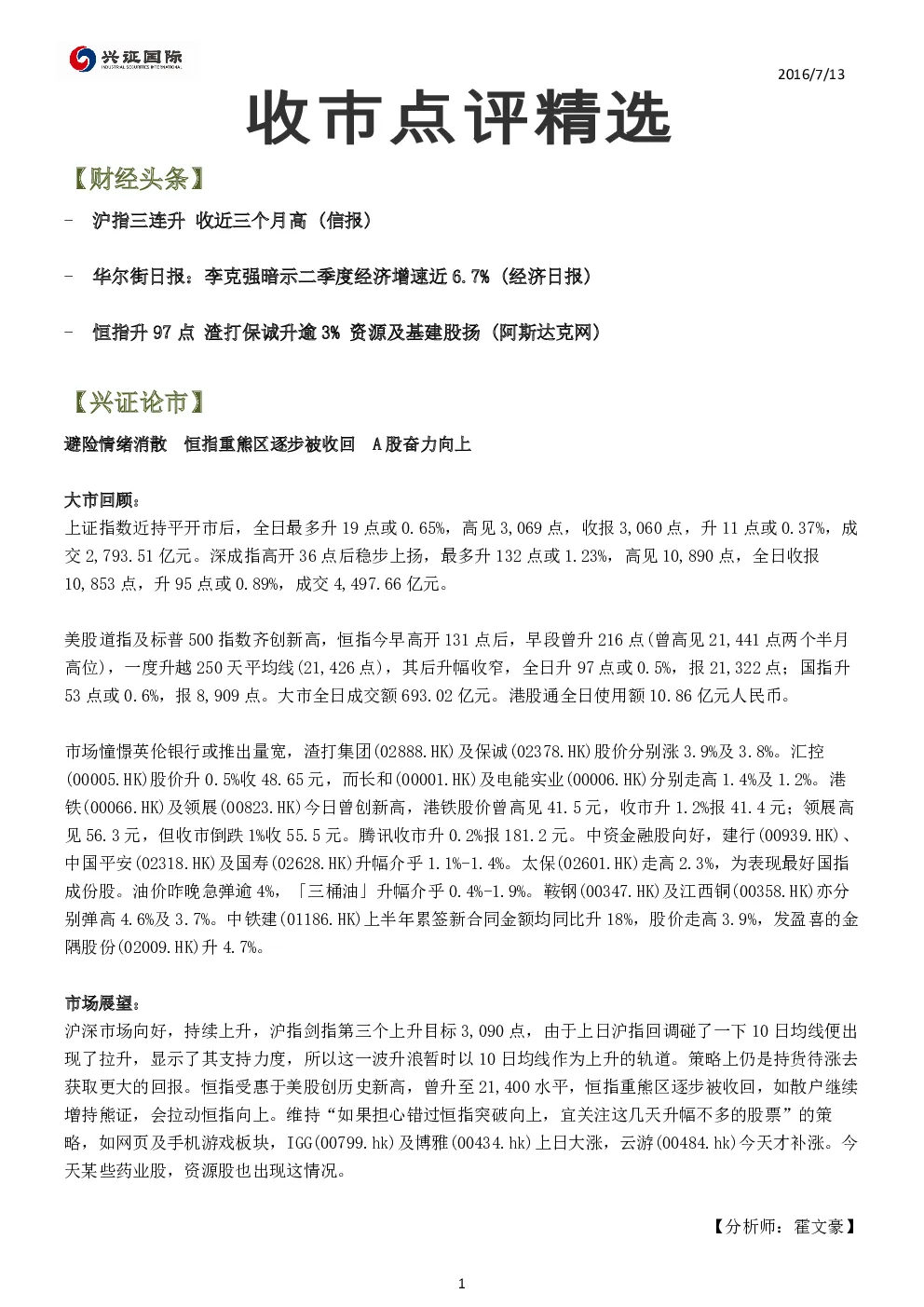 报告封面