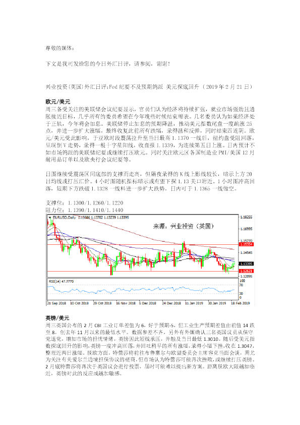 贵金属日报：英国第二位女首相上任，避险黯淡白银继续横盘