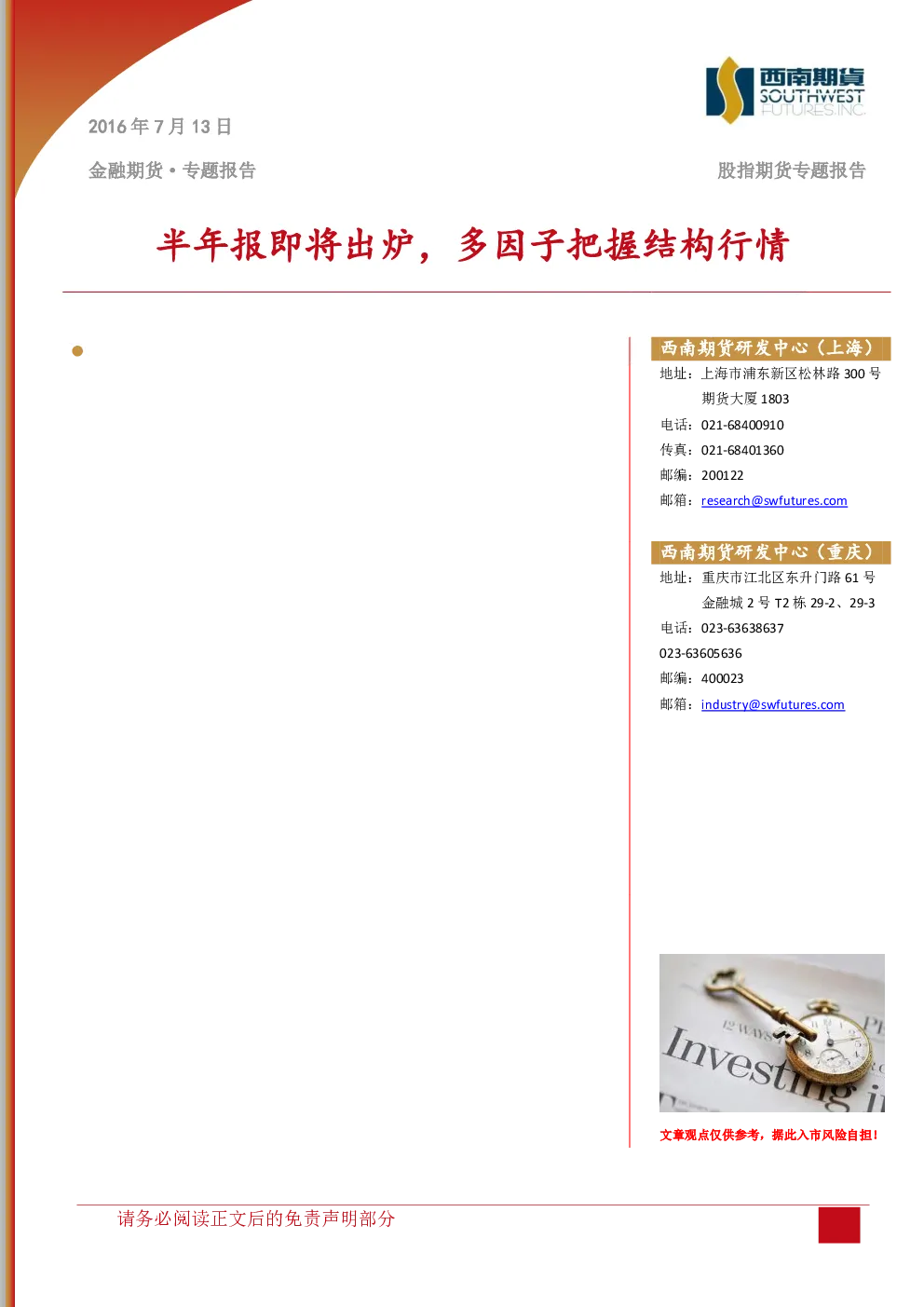 报告封面