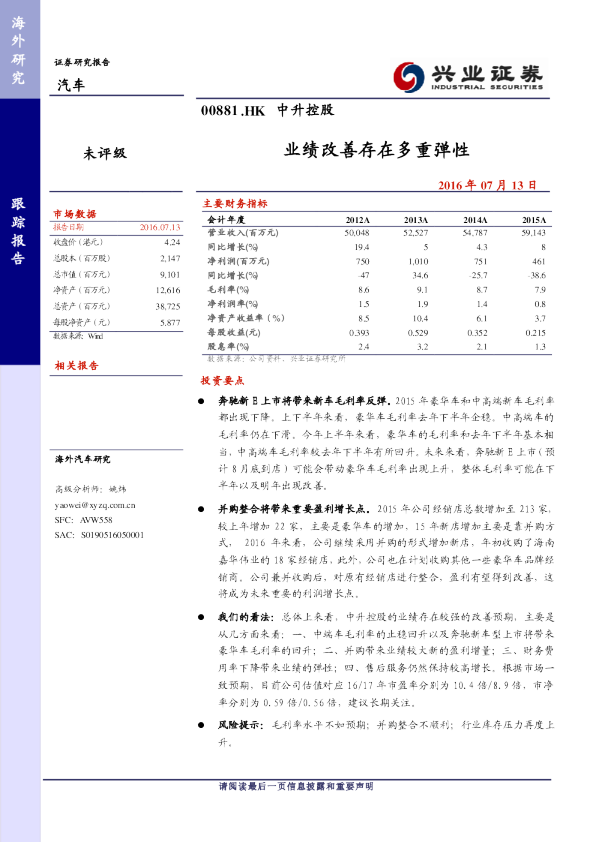 业绩改善存在多重弹性