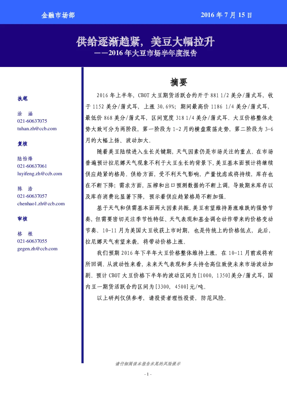 报告封面