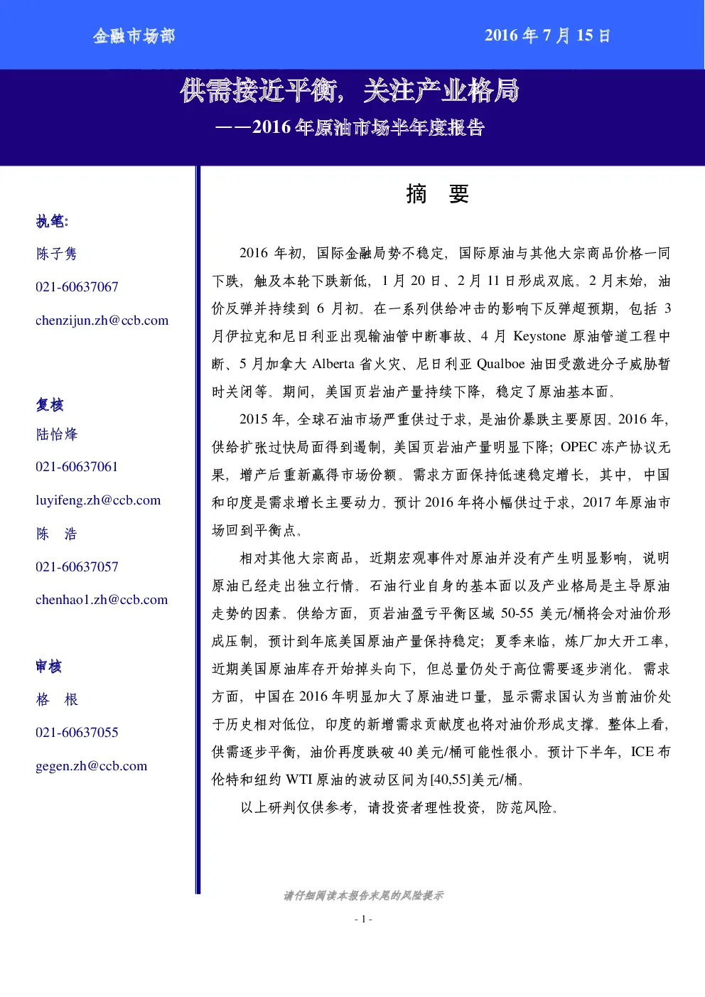 报告封面