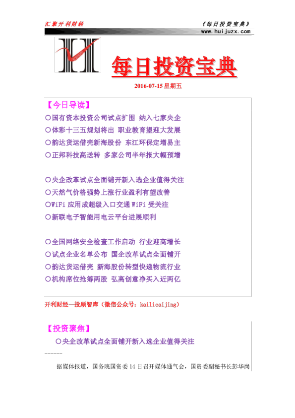 每日投资宝典