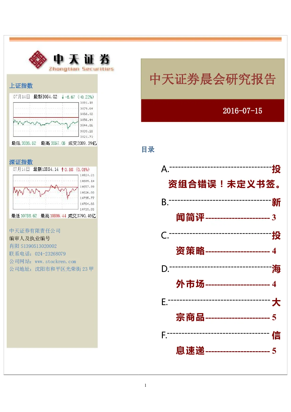 报告封面