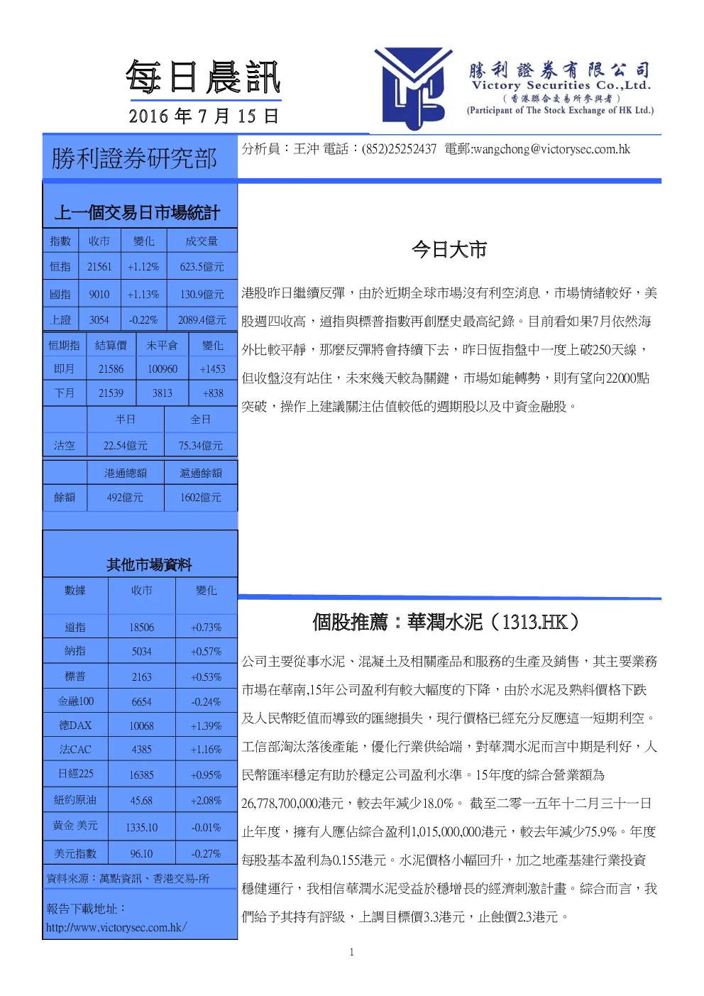 报告封面