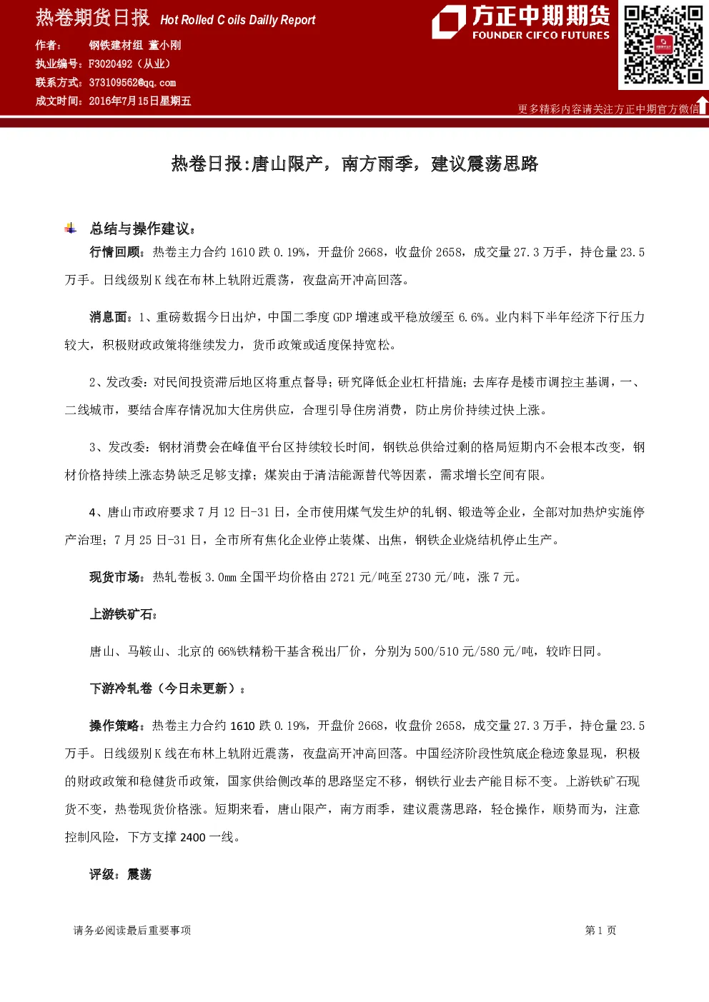 报告封面