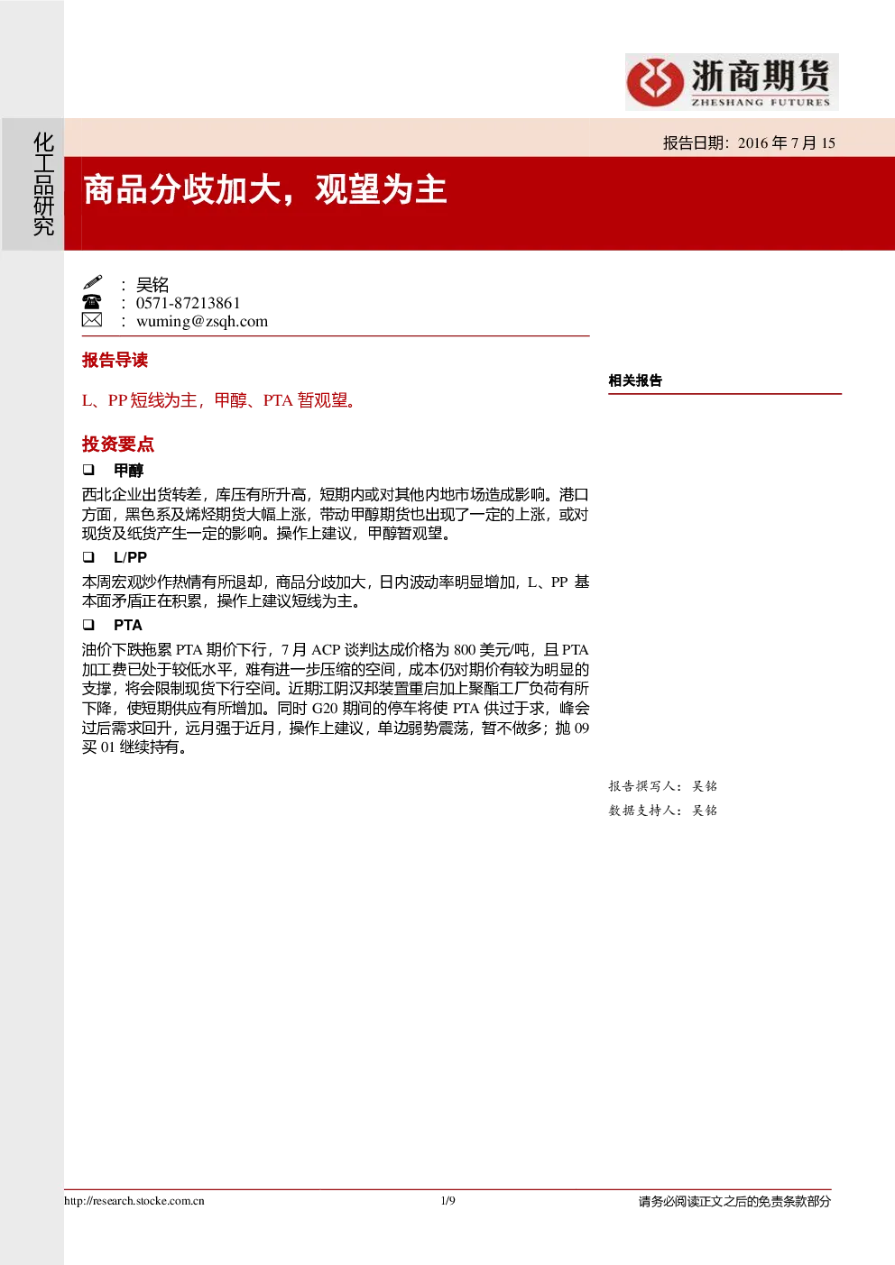 报告封面