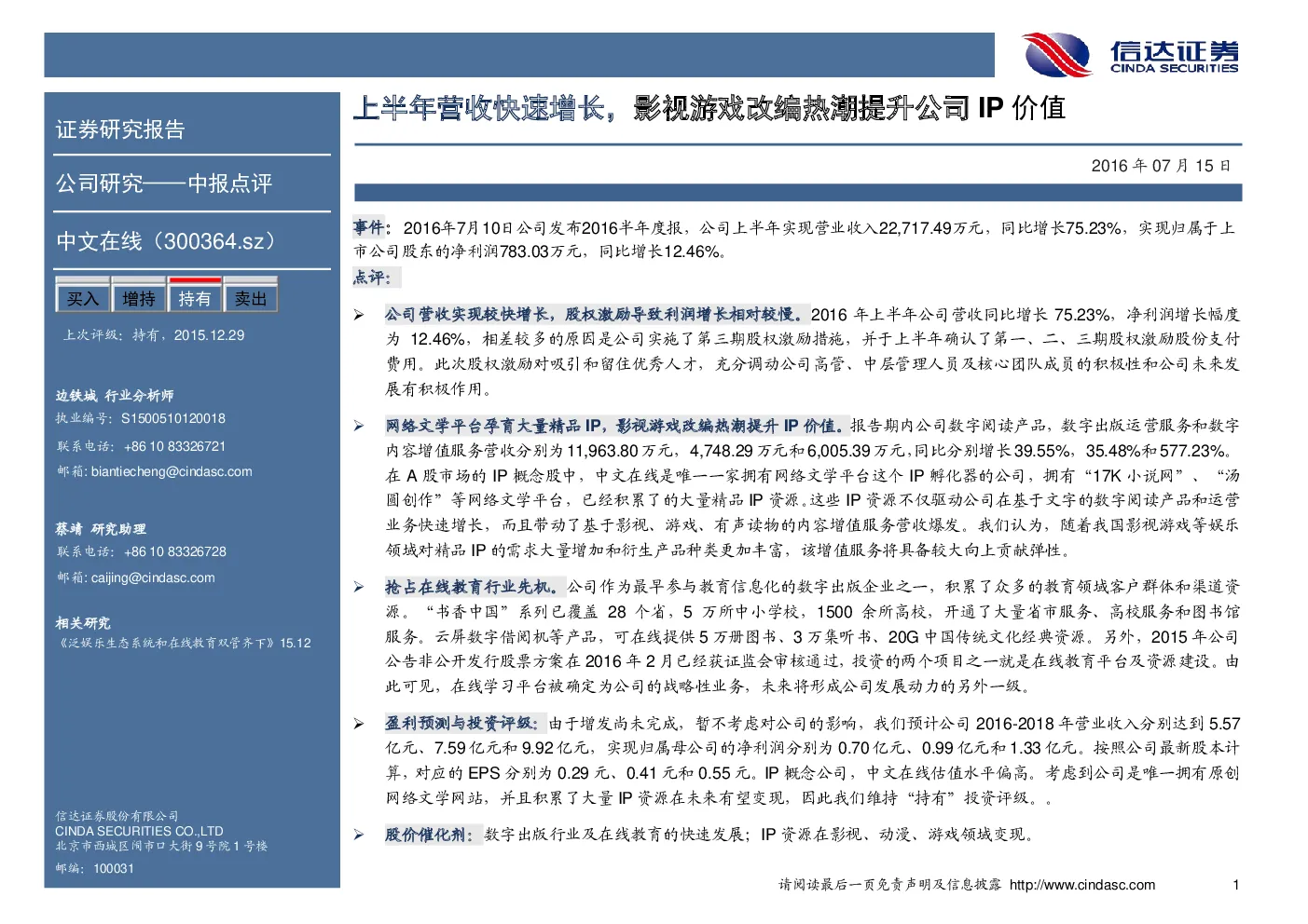 报告封面