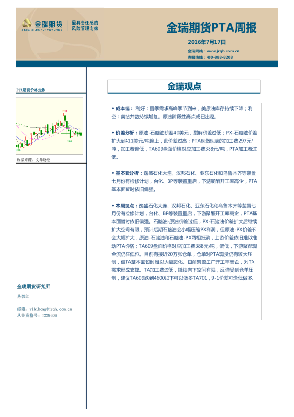 PTA周报