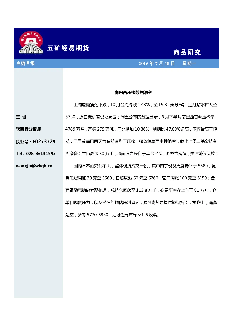报告封面