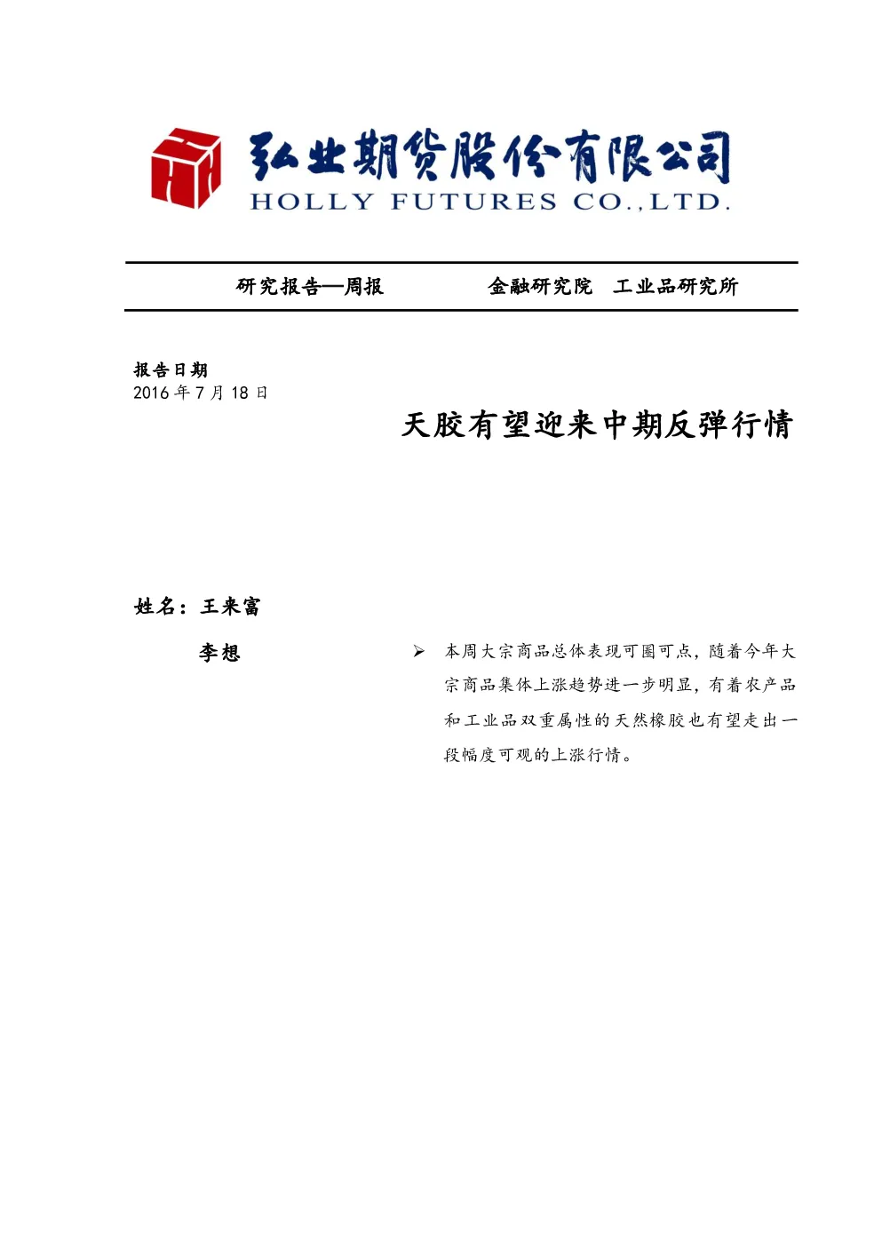 报告封面