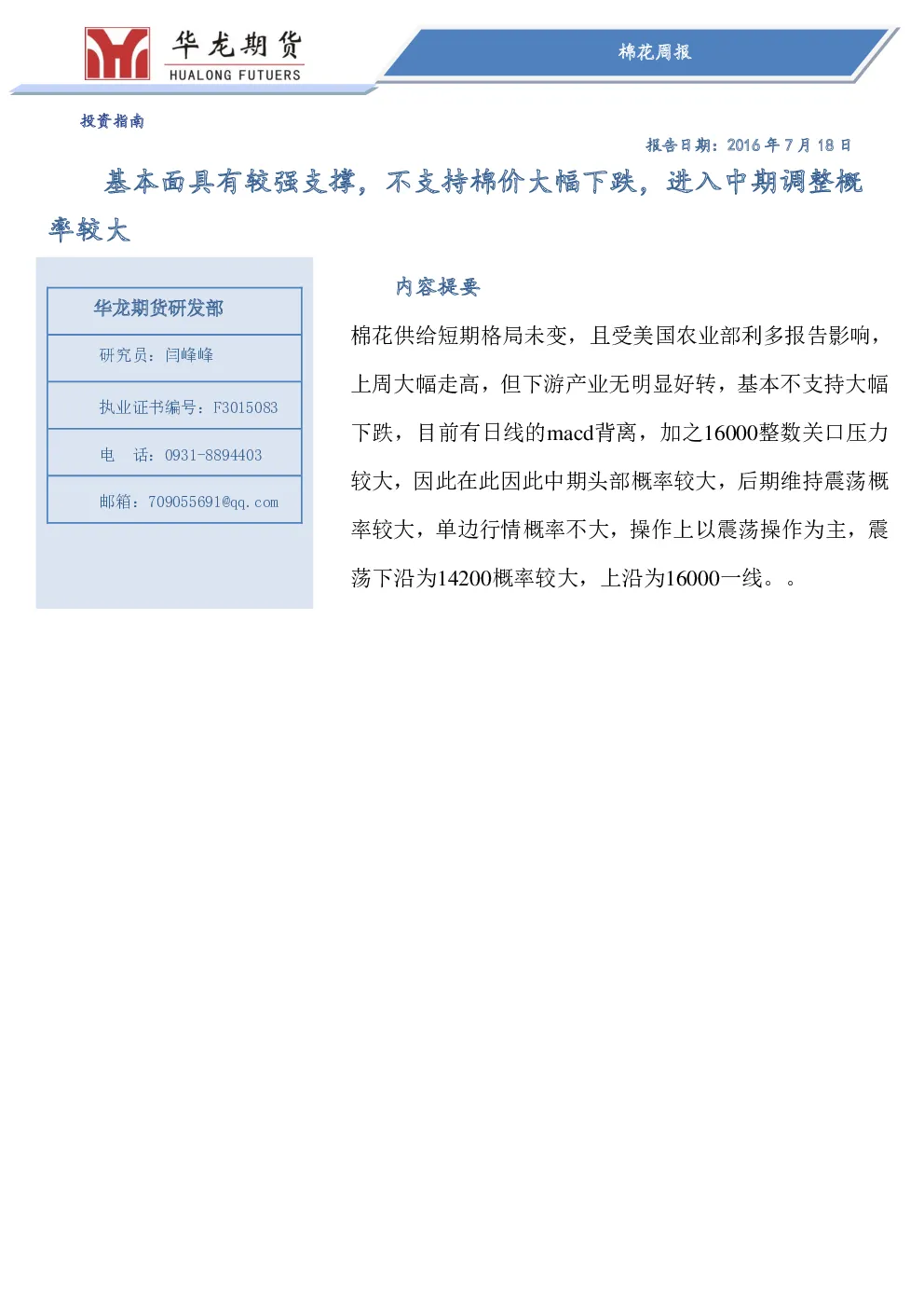 报告封面