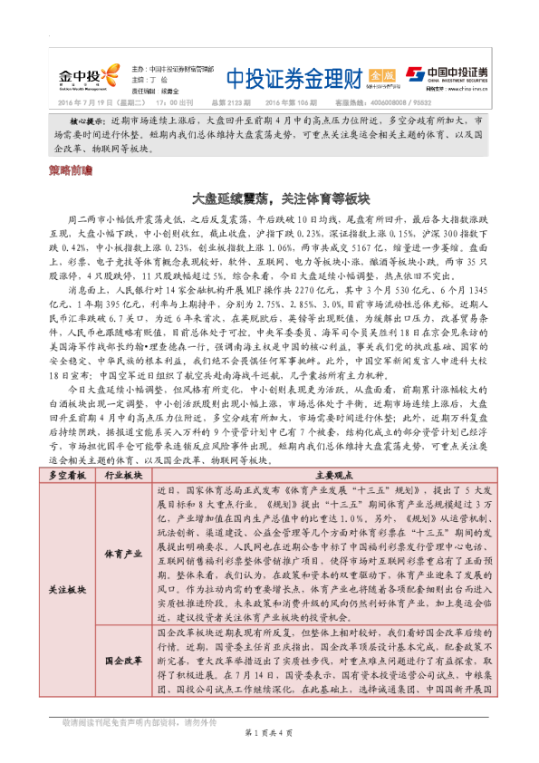 金理财（金版）