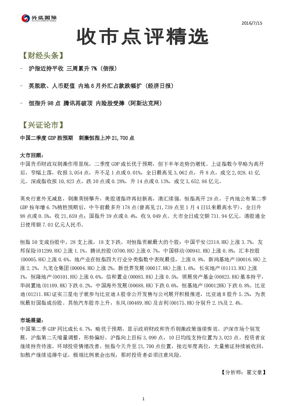报告封面